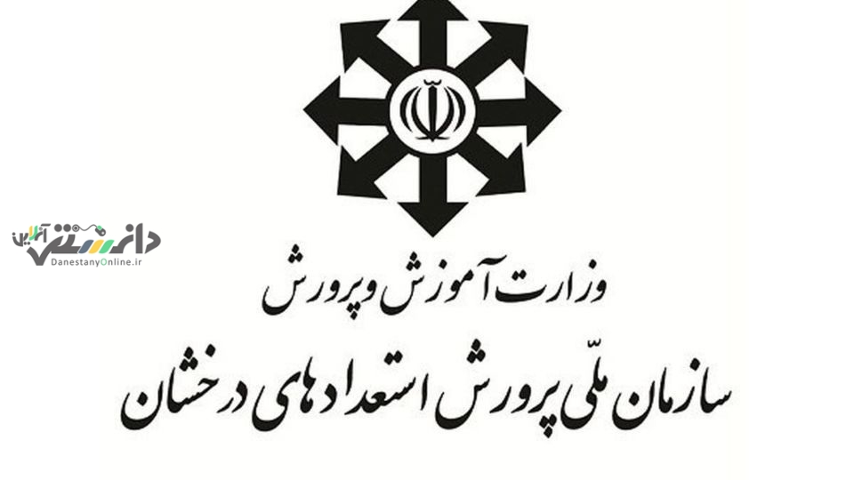 دانستنی اجتماعی/آغاز نامنویسی آزمون مدارس سمپاد از فردا