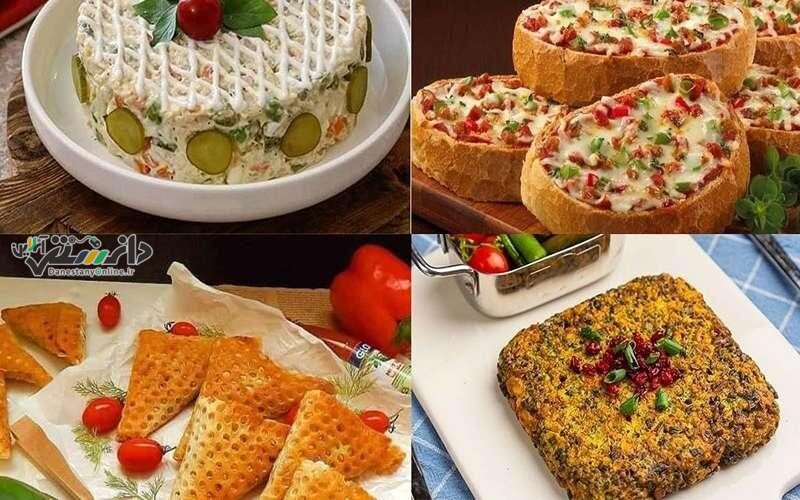 غذاهای سریع برای مهمانیهای ناگهانی