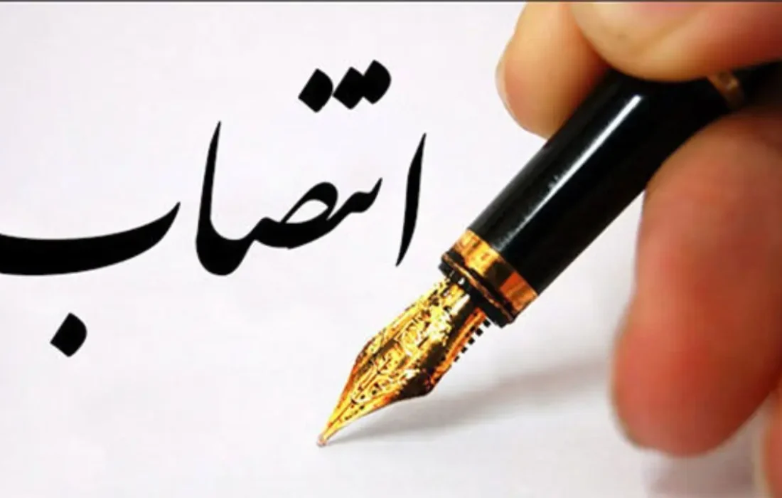 دانستنی اقتصادی /انتصاب جدید در مدیریت سامانه هوشمند سوخت