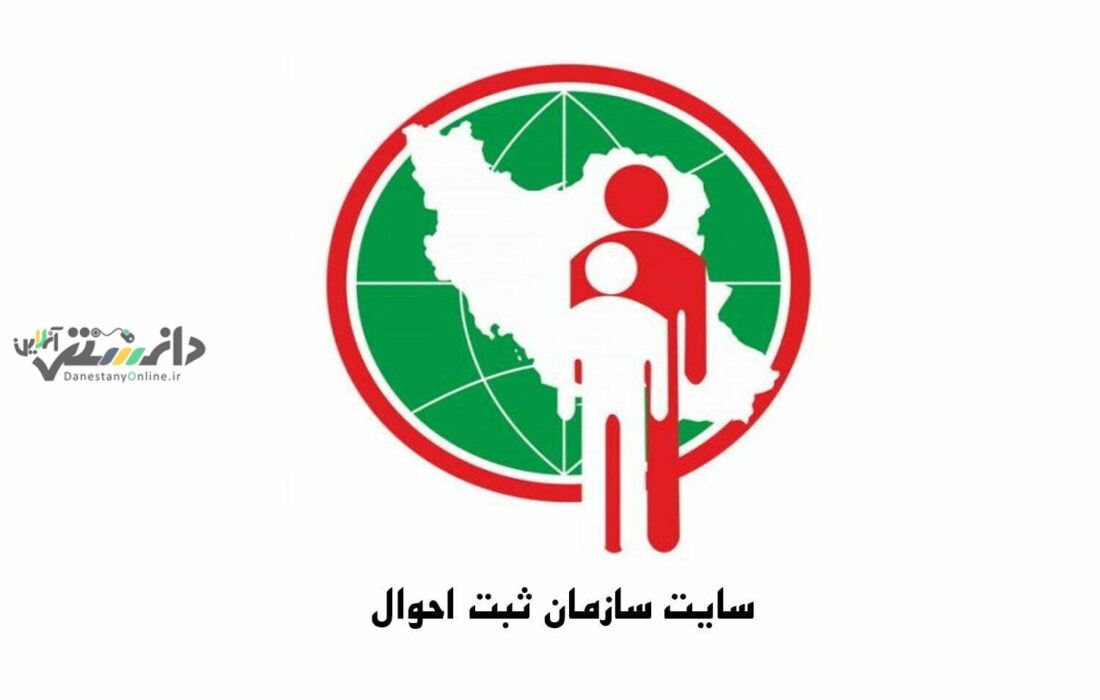 دانستنی اجتماعی /سال ۱۴۰۴ سال تحول و پیشرفت سازمان ثبت احوال است