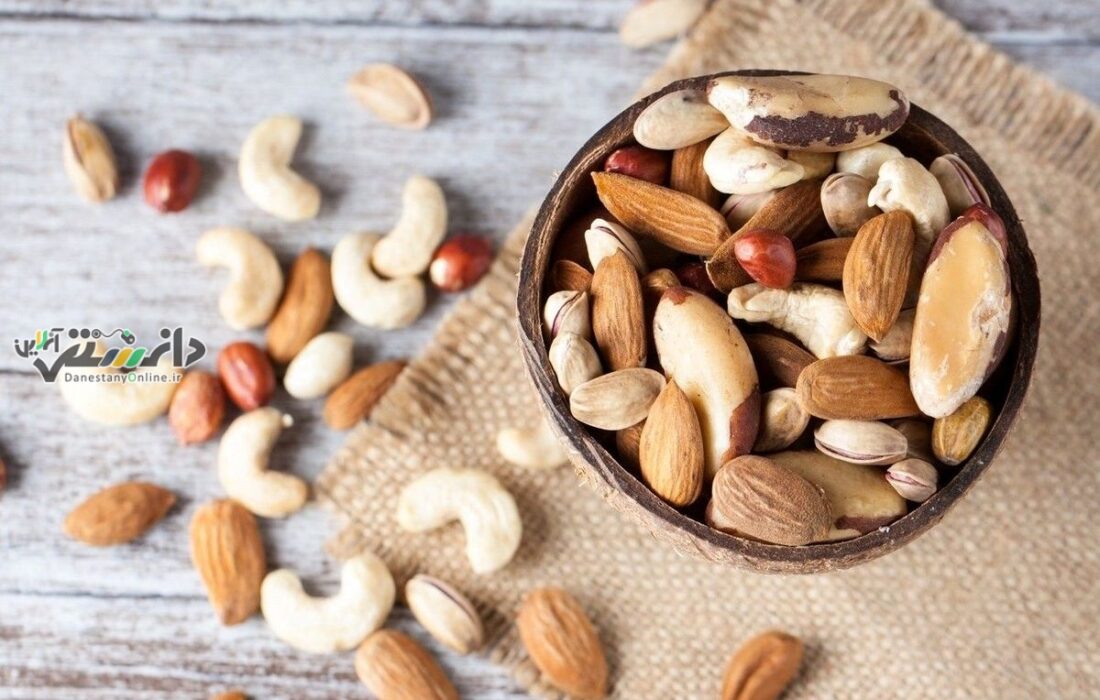 دانستنی سلامت /خاصیت معجزه آسای مصرف آجیل خام
