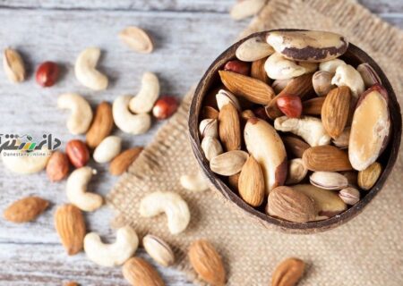 دانستنی سلامت /خاصیت معجزه آسای مصرف آجیل خام