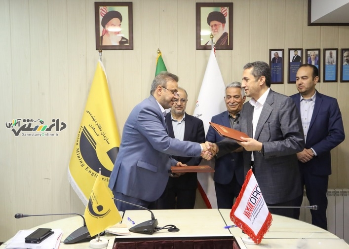 امضای تفاهم نامه همکاری ایمیدرو و سازمان نظام مهندسی معدن