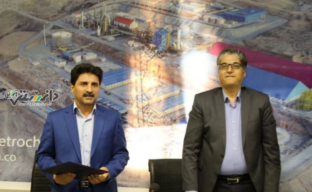 سرپرست پتروشیمی لردگان منصوب شد