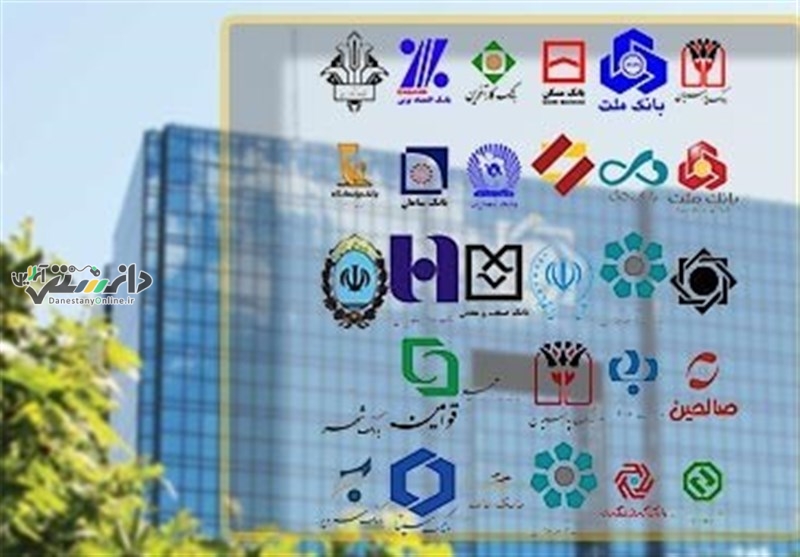دانستنی بانک/شعب کشیک بانکها پنجشنبهها باز هستند