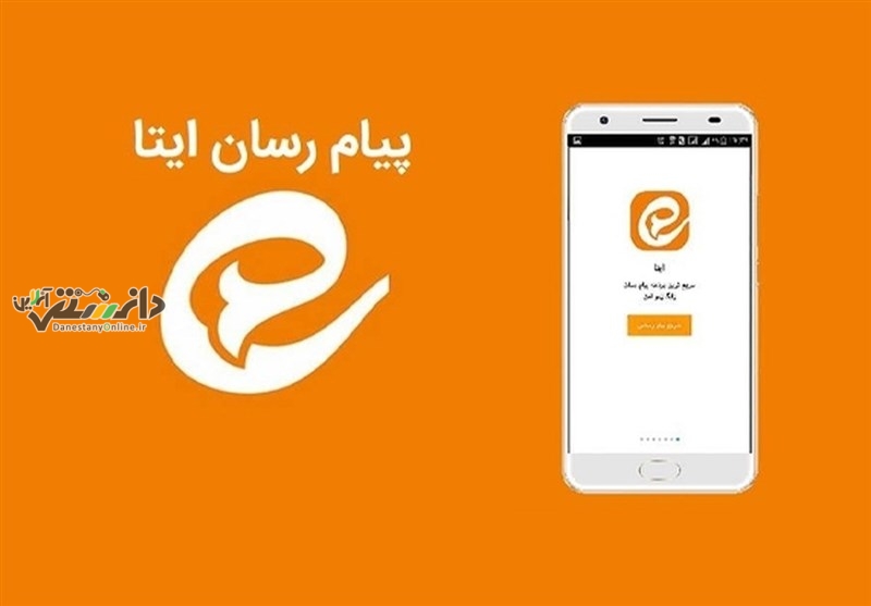دانستنی علم و تکنولوژی/ایتا پس از ۱۴ ساعت قطعی به شبکه بازگشت