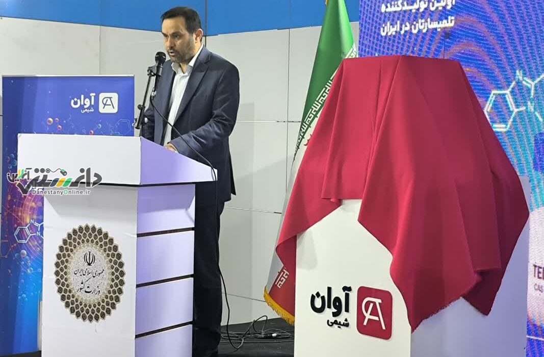 رونمایی از ماده مؤثره دارویی «تلمیزارتان» در نمایشگاه ایران اکسپو ۲۰۲۵ با حضور مسئولان ارشد استان البرز