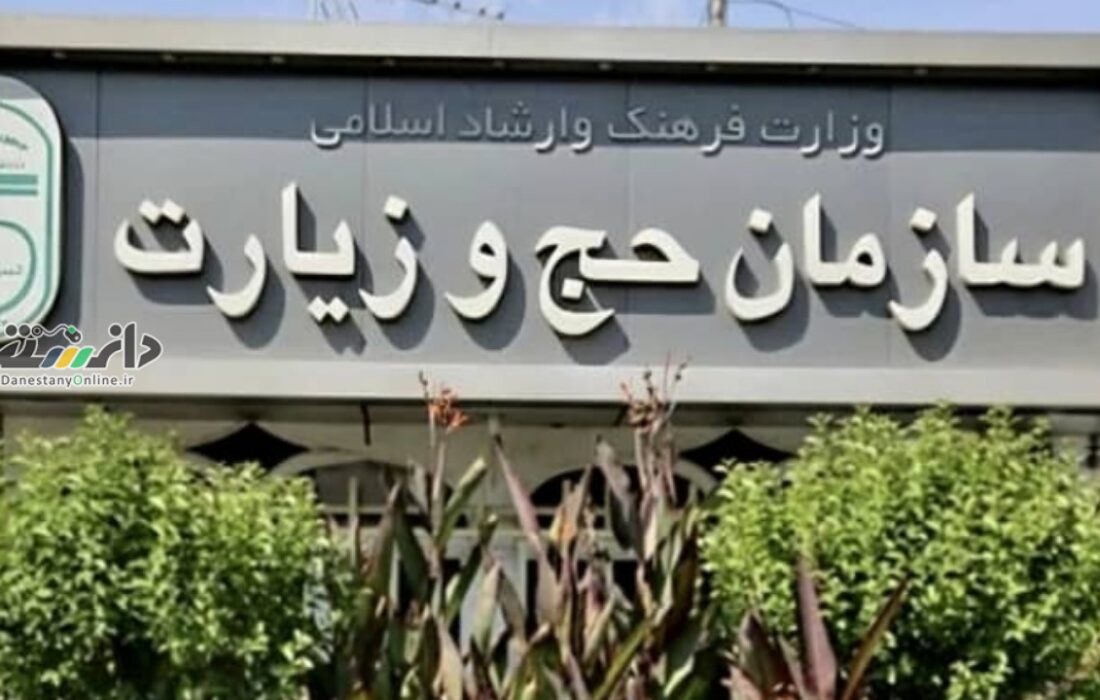 دانستنی حج و زیارت/تردد حجاج به شهرهای غیر زیارتی ممنوع است