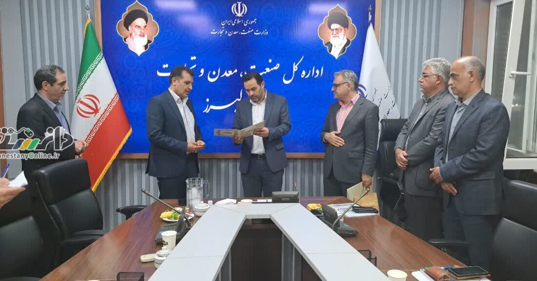 انتصاب معاون امور بازرگانی و توسعه تجارت اداره کل صمت البرز