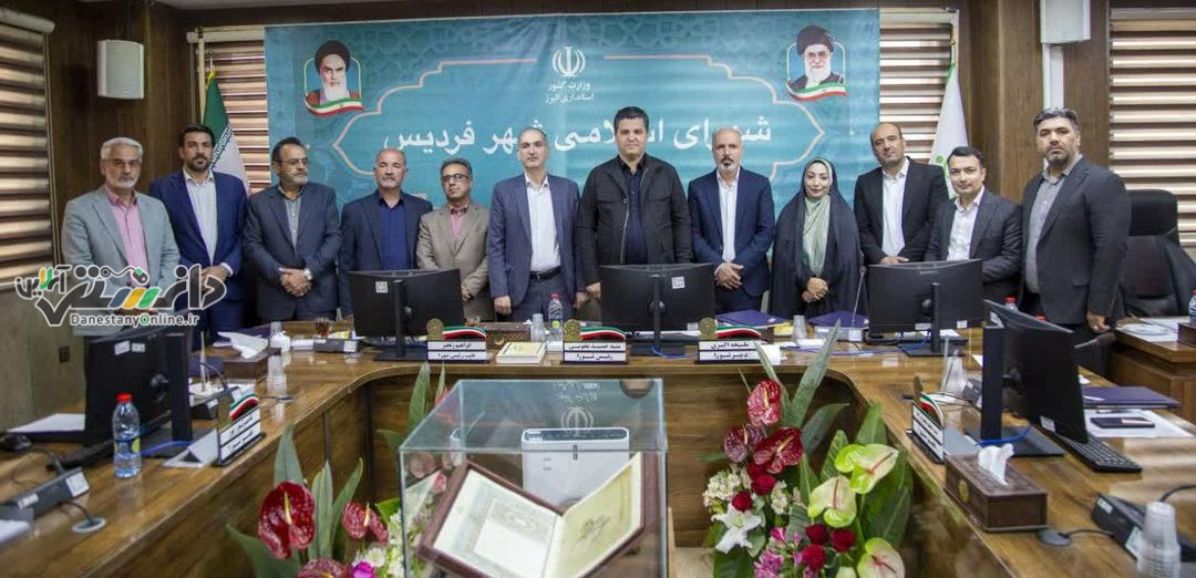 تقدیر فرماندار فردیس از شورای اسلامی شهر در روز شورا