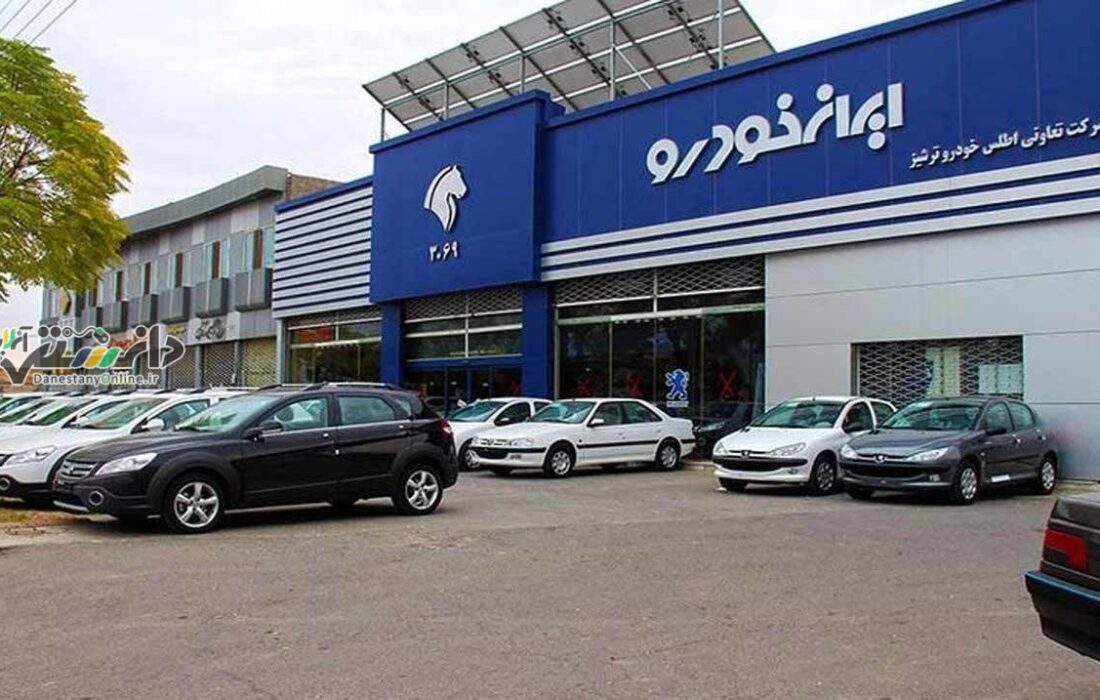 دانستنی خودرو/قیمت خودروهای ایران خودرو امروز سهشنبه ۱۶ اردیبهشت ۱۴۰۴ + جدول