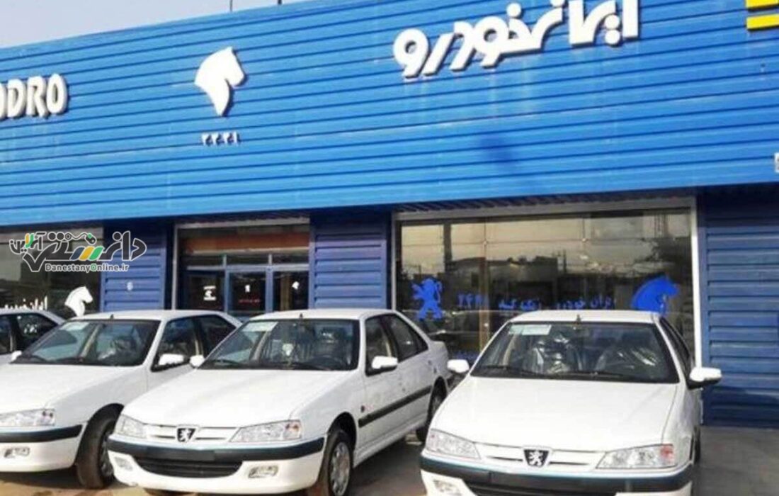 دانستنی خودرو/قیمت خودروهای ایران خودرو امروز چهارشنبه ۱۷ اردیبهشت ۱۴۰۴ + جدول