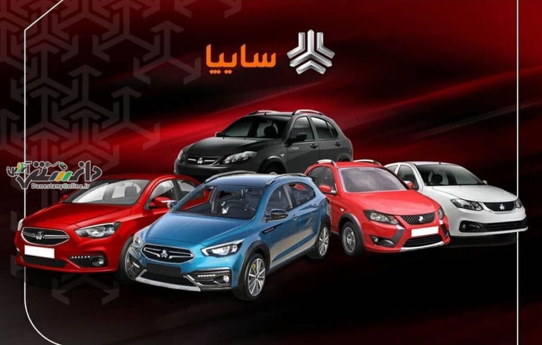 دانستنی خودرو/قیمت خودروهای سایپا امروز چهارشنبه ۱۷ اردیبهشت ۱۴۰۴ + جدول