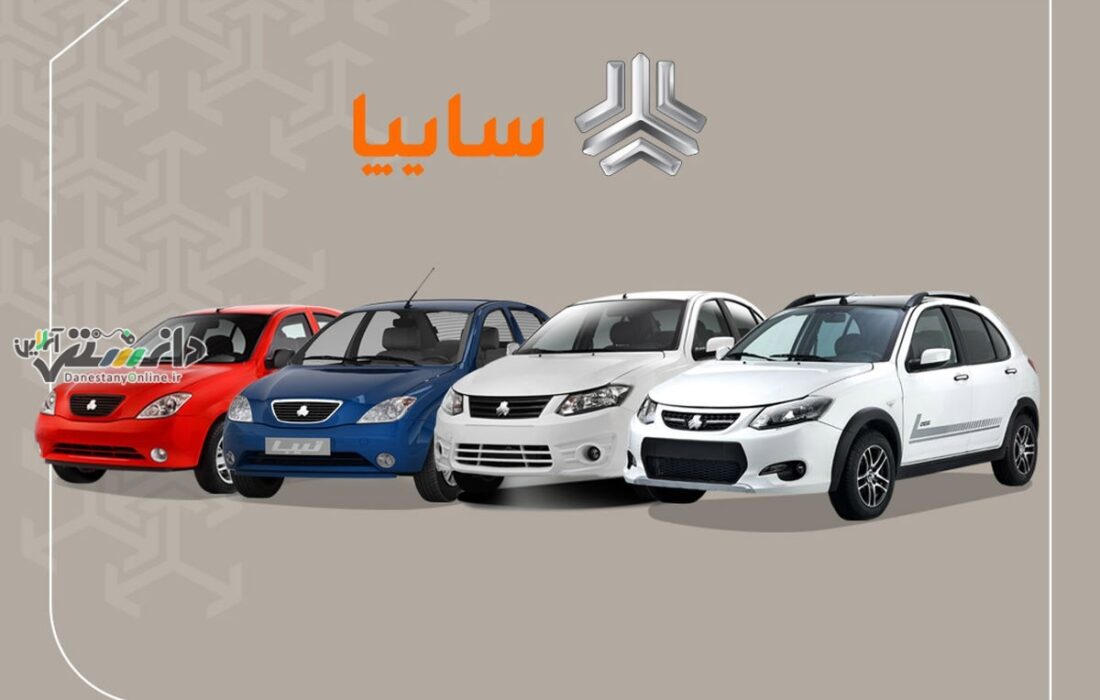 دانستنی خودرو/قیمت خودروهای سایپا امروز جمعه ۱۹ اردیبهشت ۱۴۰۴ + جدول