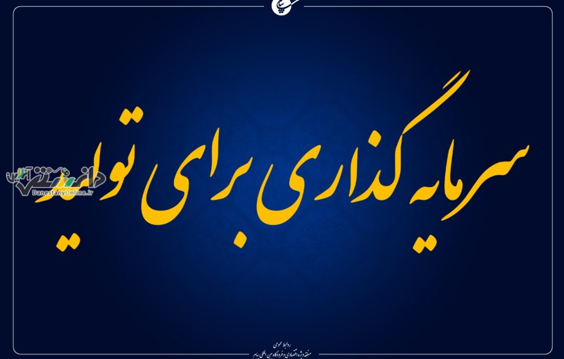 فرش قرمز منطقه ویژه اقتصادی و فرودگاه بین المللی پیام برای سرمایه گذاران