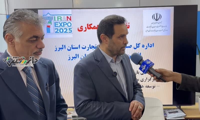 درخشش صنعتگران البرز در ایران اکسپو ۲۰۲۵