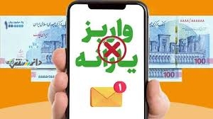 دانستنی اقتصاد/قطع یارانه نقدی خانوارها بر اساس تراکنش های بانکی و دارایی های بالا