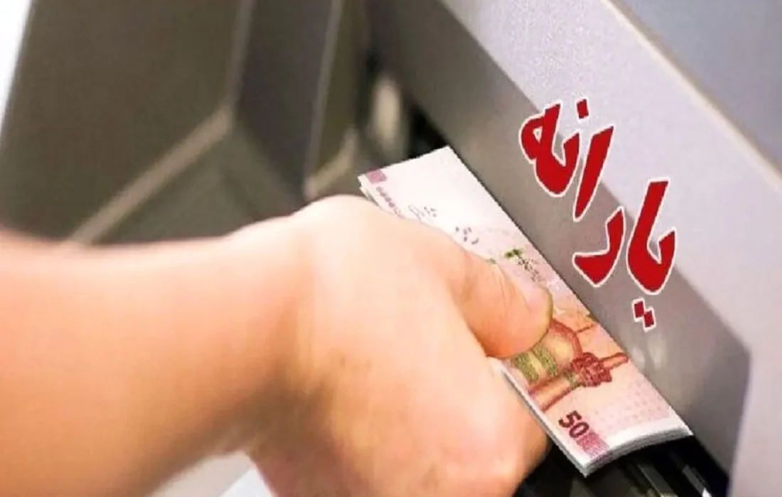 دانستنی اقتصاد ایران/ یارانه اردیبهشت به حساب دهک ۱ تا ۳ واریز شد