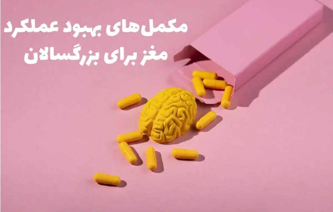 راهنمای جامع خرید مکملهای اورجینال و اهمیت آن برای سلامت