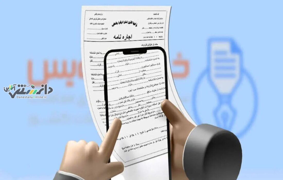 دانستنی راه و مسکن/سامانه خودنویس کاغذبازی را کاهش داد