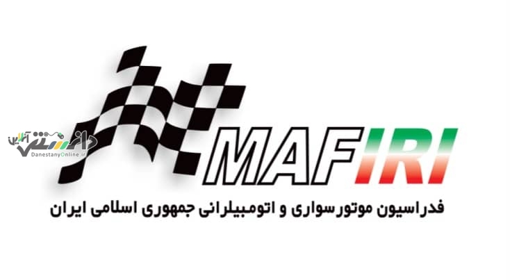 اطلاعیه کمیسیون تطبیق و تجدیدنظر وزارت ورزش و جوانان