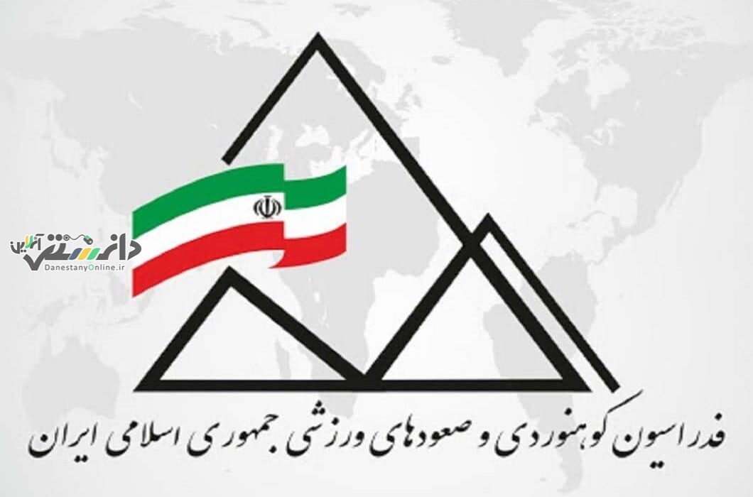 اطلاعیه مهم در خصوص صعود به قلل و فعالیتهای کوهنوردی
