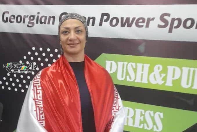 سهیلا رستمی منش از استان البرز موفق به کسب ۳ مدال طلا در مسابقات بین المللی پاورلیفتینگ گرجستان شد