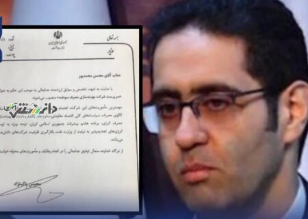 «محسن محمدپور» سرپرست شرکت بهینهسازی مصرف سوخت شد
