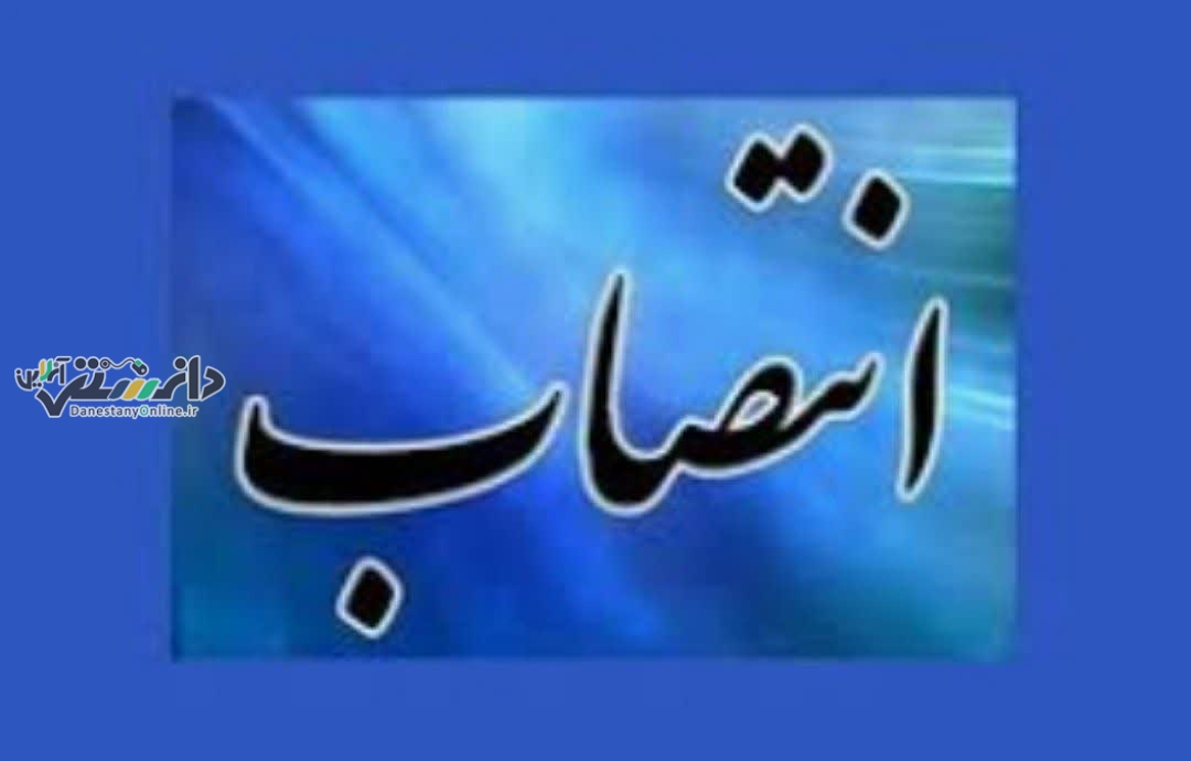 عباس امیری راد مدیرجدید حراست شرکت ملی فولاد ایران شد