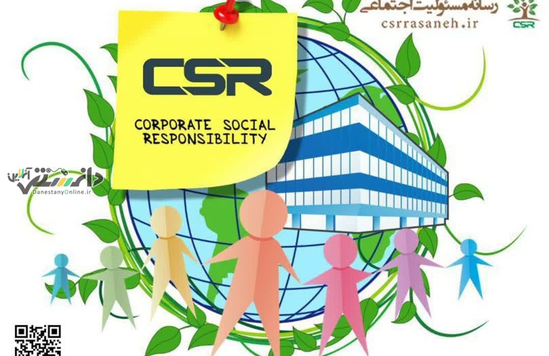 شرکت های با مسئولیت اجتماعی رهبرانی محترم برای پیشرفت اجتماعی هستند