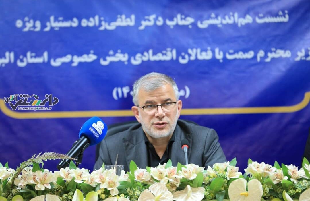 استاندار البرز: بخش خصوصی در خط مقدم توسعه اقتصادی کشور است