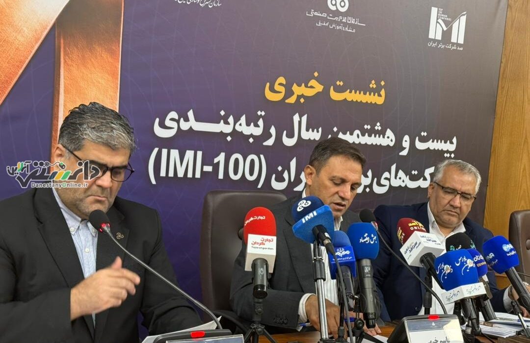 رتبه بندی شرکت های برتر؛ پلی میان اقتصاد خرد و کلان کشور