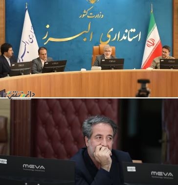 برگزاری هفدهمین جلسه پایش طرحهای عمرانی استان البرز