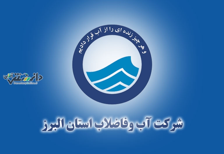 رئیسجمهور در کنار آبفا البرز؛ بازدید سرزده پزشکیان از سد کرج و تصفیهخانه مهستان