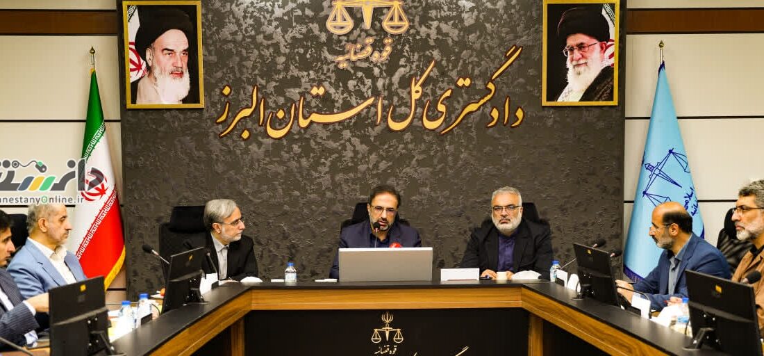 ماموریت رئیس کل دادگستری استان البرز برای پیگیری صدور اسناد املاک آموزش و پرورش، تشکیل کمیته پیگیری احیای تالاب صالحیه/ احداث تصفیه خانه شماره ۲ شهرک صنعتی اشتهارد