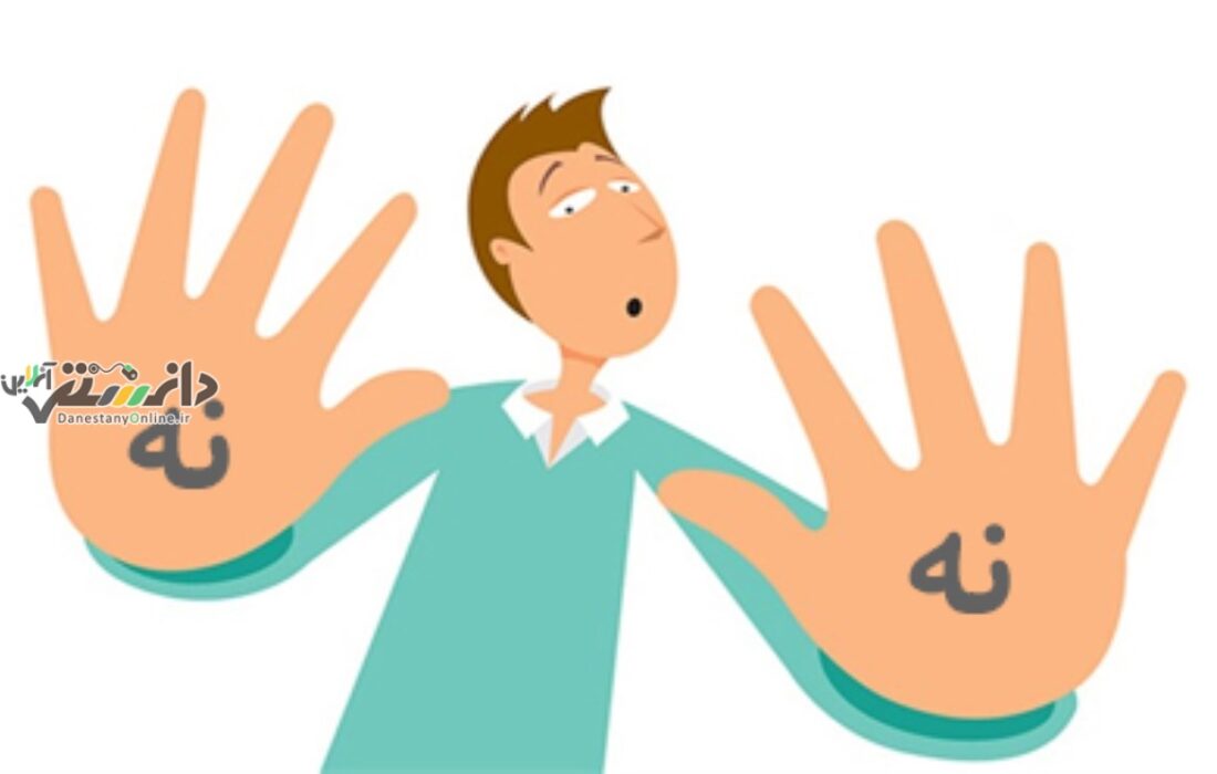 چگونه با قاطعیت ،روابط خود را سالم تر کنیم؟