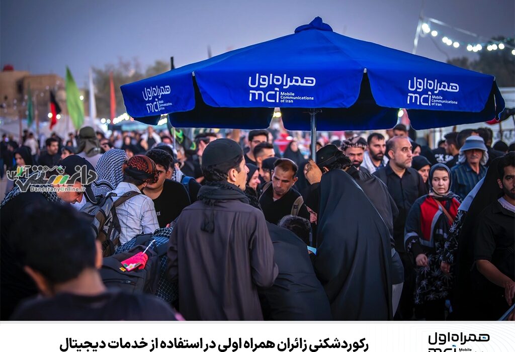 رکوردشکنی زائران همراه اولی در استفاده از خدمات دیجیتال