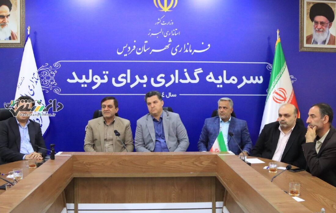 فرماندار شهرستان فردیس: توسعه ورزش همگانی و حمایت از استعدادها، اولویت اصلی ورزش شهرستان است
