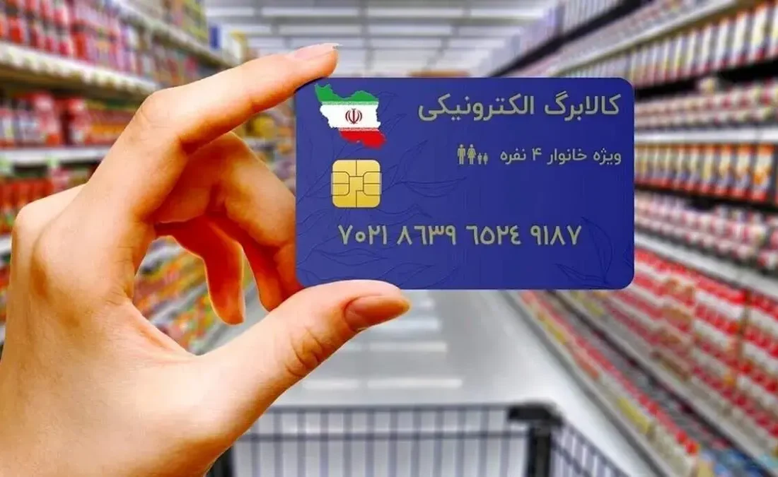 دستور پزشکیان برای آغاز واریز مرحله چهارم کالابرگ
