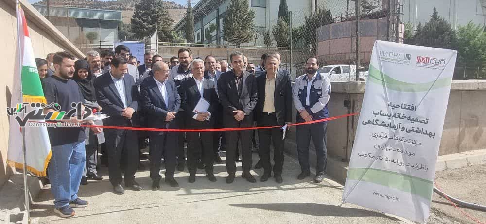 آغاز عملیات اجرایی طرح SMR و افتتاح تصفیهخانه پساب بهداشتی و آزمایشگاهی در مرکز تحقیقات فرآوری مواد معدنی