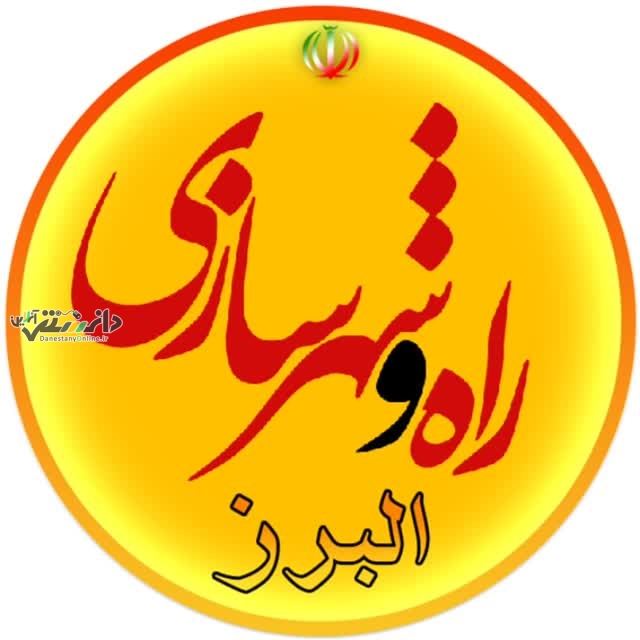 مجموعه دیدبان _ شماره ۲ : آسمان و ریل؛ ایران در مسیر اتصال جهانی