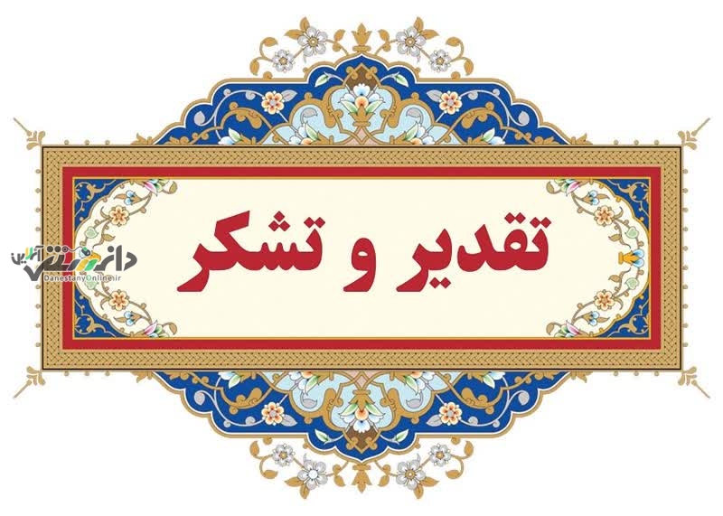 ️ تقدیر معاون وزیر راه و شهرسازی از اداره کل راه و شهرسازی استان البرز