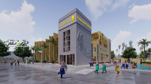 گام جدید پتروشیمی پردیس در عدالت آموزشی عسلویه؛ احداث مدرسه ۱۲ کلاسه دخترانه