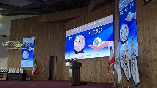 برگزاری پنجمین دوره جشنواره روابط عمومی و مسئولیت اجتماعی