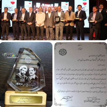کسب رتبه برتر جشنواره شهید رجایی سال ۱۴۰۴ توسط شرکت آبفا البرز
