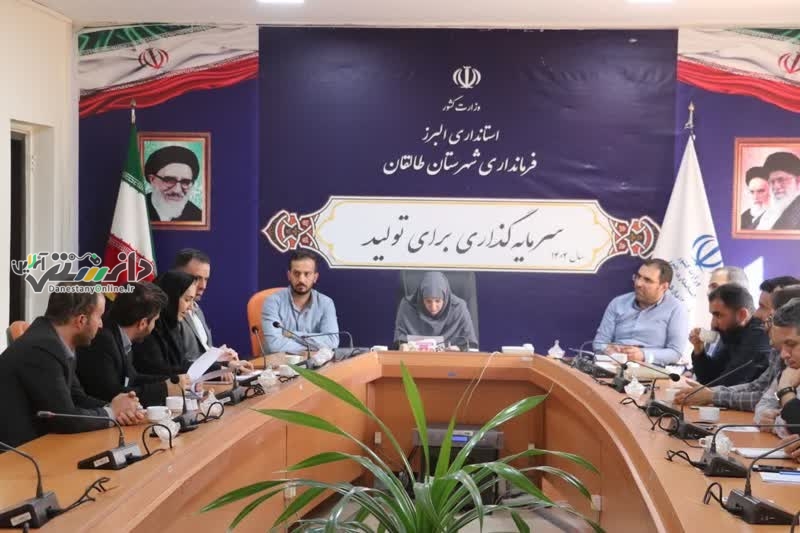 آغاز رسمی ستاد بازآفرینی شهری در طالقان؛ گامی نو برای توسعه محلات کمتر برخوردار