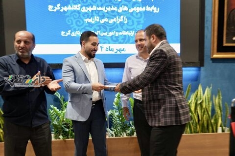 برگزیدگان روابطعمومی شهرداری کرج معرفی و تقدیر شدند