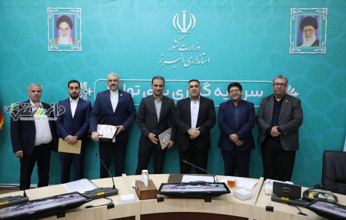 تقدیر از روابطعمومی اتاق بازرگانی البرز به عنوان روابطعمومی برتر استان در پنجمین نشست شورای اطلاعرسانی البرز