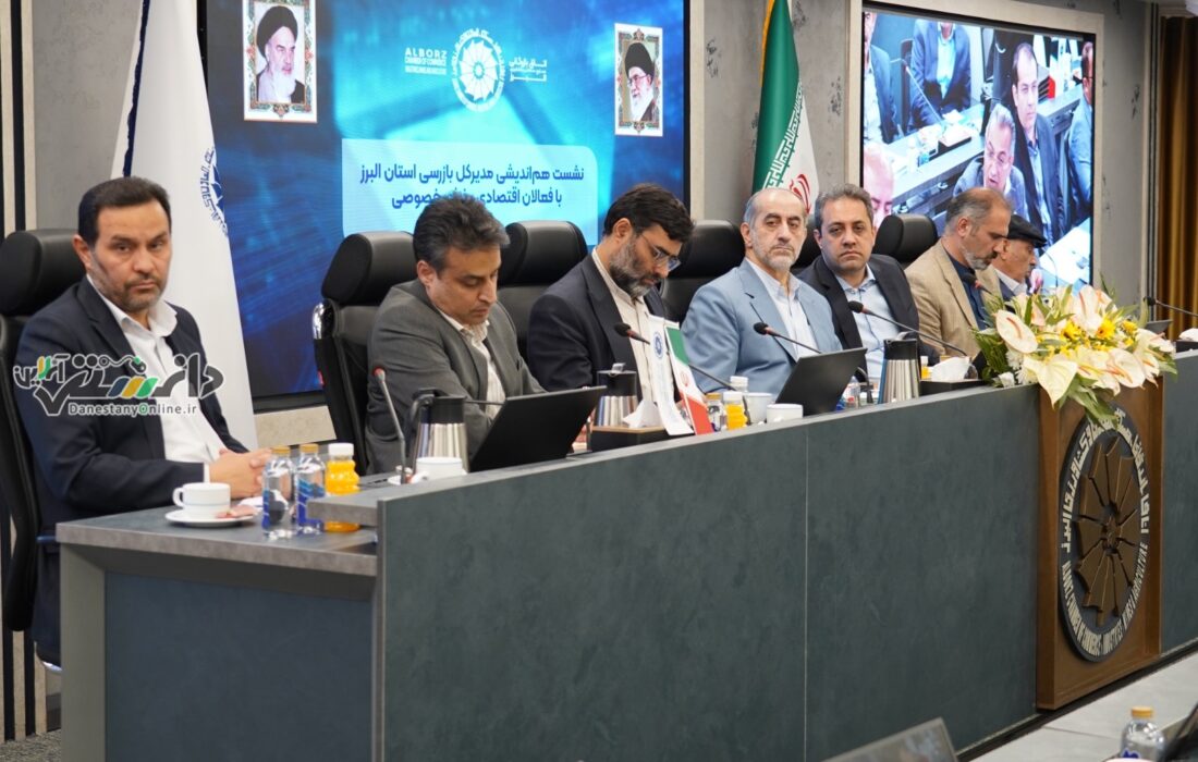 هدف نهاد بازرسی؛ ایجاد همافزایی برای گشایش در امور اقتصادی و رفع موانع تولید است