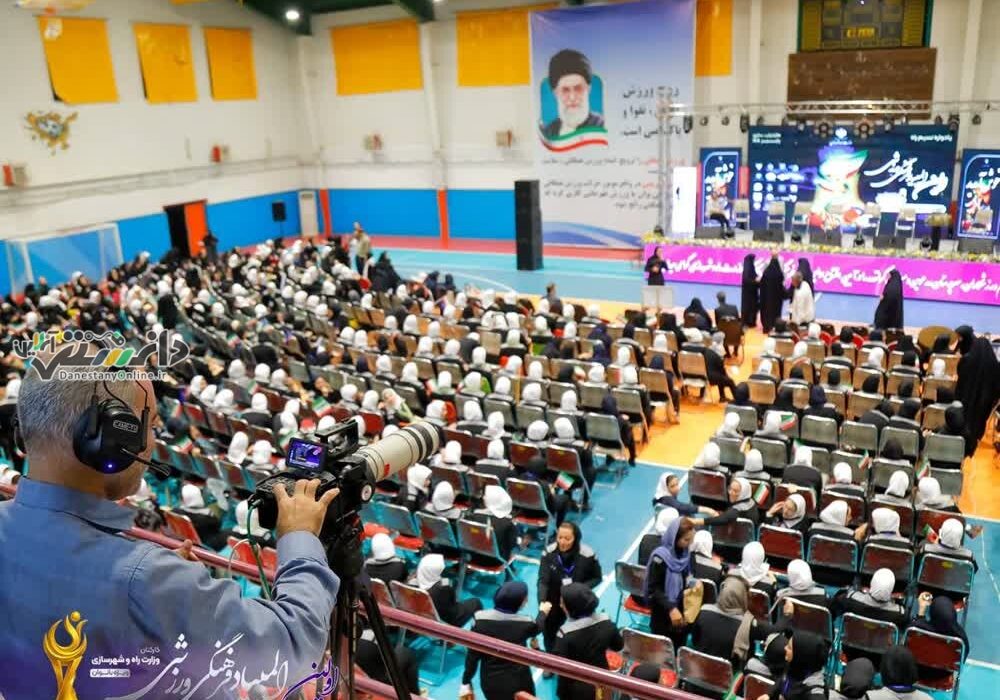 مراسم افتتاحیه اولین المپیاد فرهنگی و ورزشی بانوان وزارت راه و شهرسازی